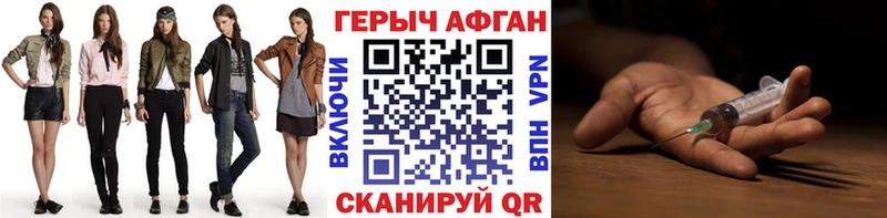 ГЕРОИН VHQ  Купить  Нолинск 