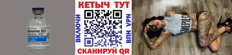 КЕТАМИН ketamine Купить где Нолинск