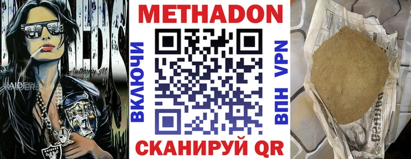 Метадон кристалл  Купить закладки  Нолинск 